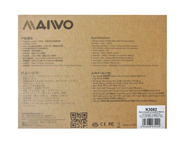 Maiwo K3082
