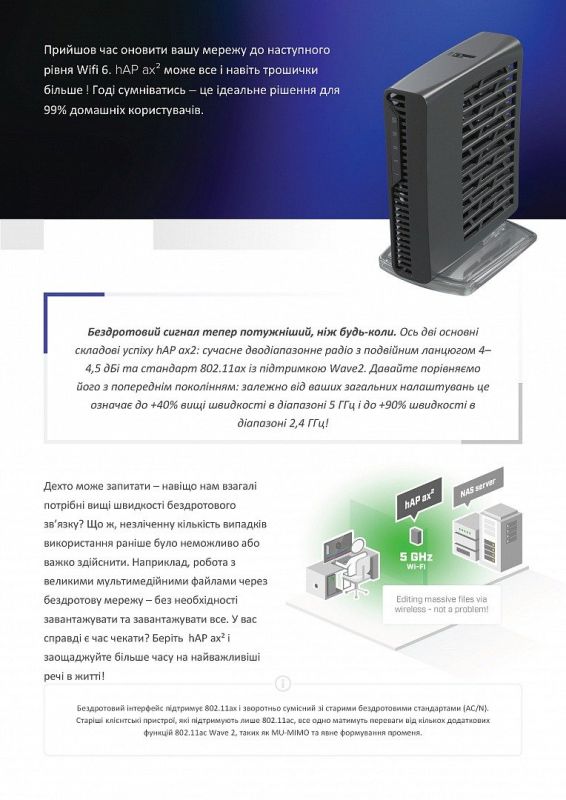 Mikrotik hAP ax2 (C52iG-5HaxD2HaxD-TC)