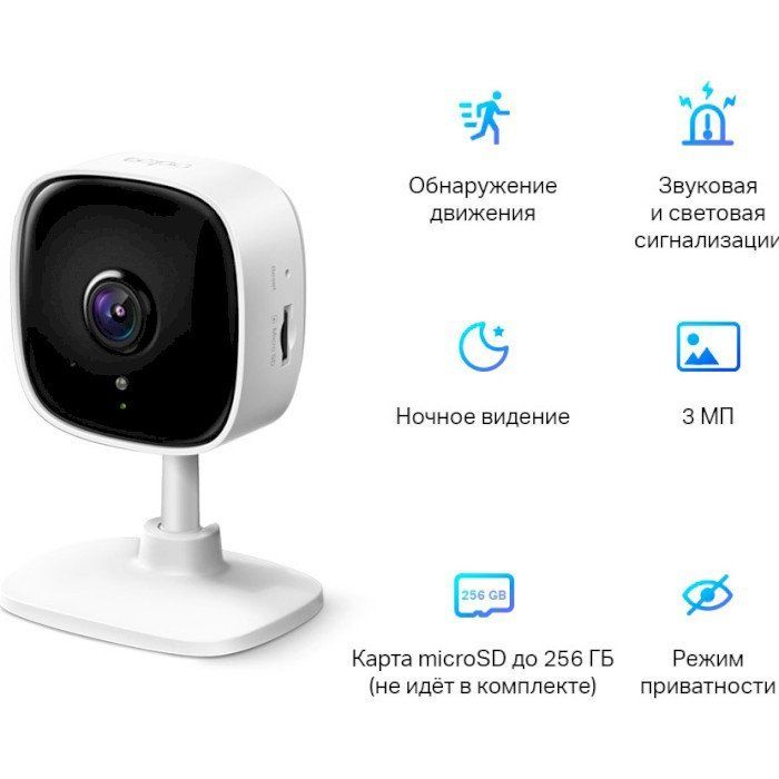 TP-Link Tapo C110