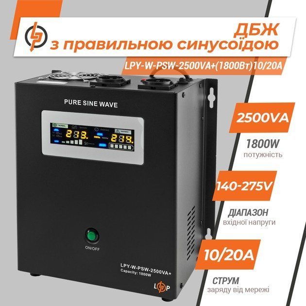 LogicPower LPY-W-PSW-2500VA+ (10342)