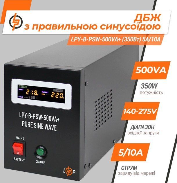 LogicPower LPY-B-PSW-800VA+ (4150)