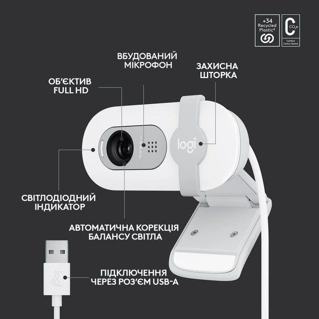 Logitech Brio 100 Full HD Webcam Off White (960-001617)