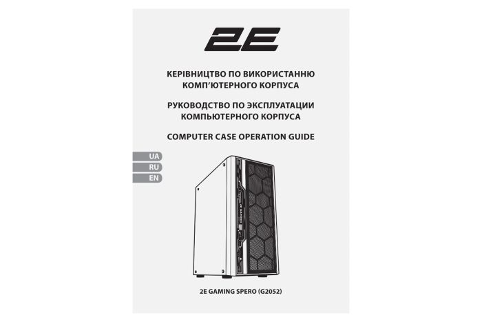 Корпус 2E GAMING SPERO (2E-G2052)