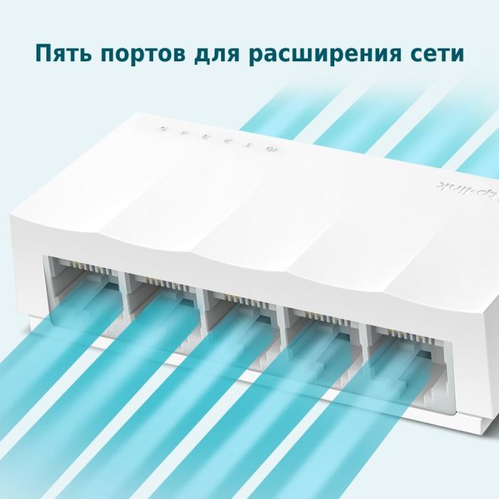 TP-Link LS1005