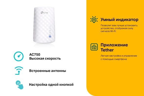 TP-Link RE190