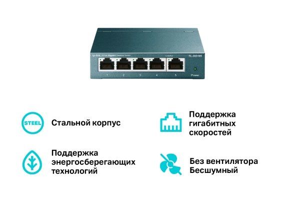 TP-Link TL-SG105