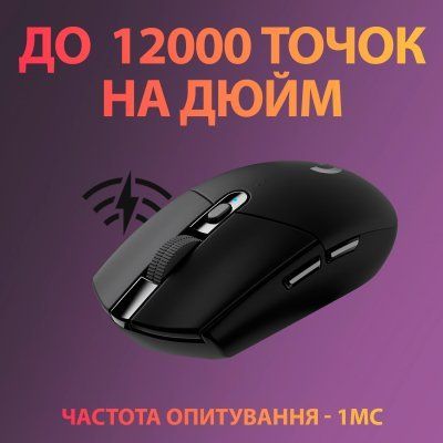 Logitech G305 Lightspeed Black (910-005282, 910-005280)