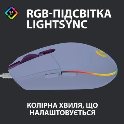 Logitech G102 Lightsync USB Lilac (910-005854, 910-005857)